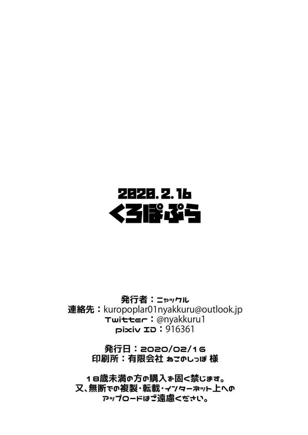 温泉で3号くんがお姉さん達と性的に捗りまくる本 - page11