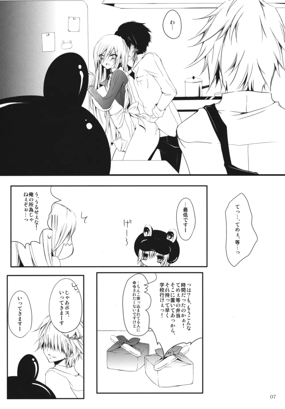 2LDK - page6