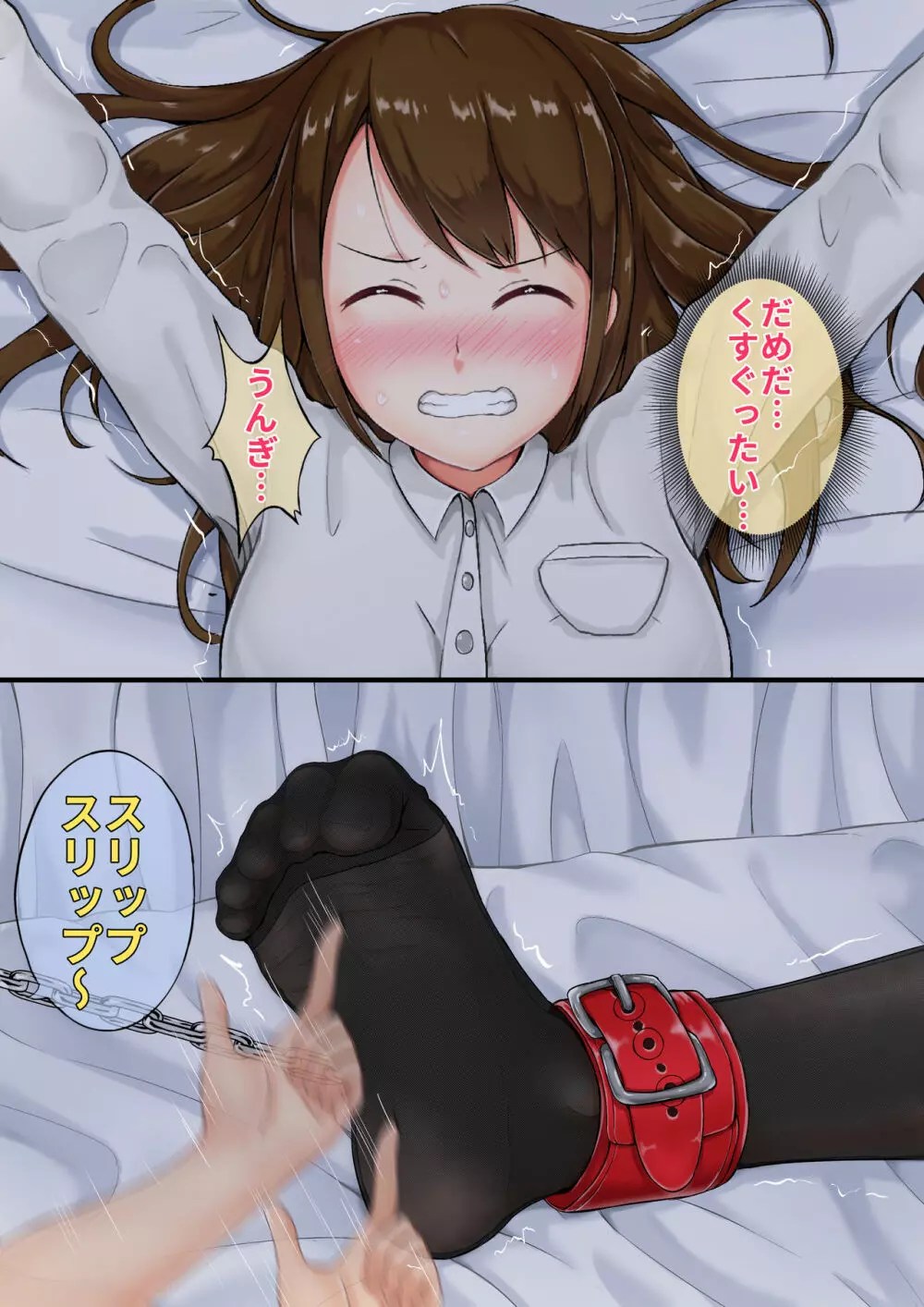 担任の受難 - page25