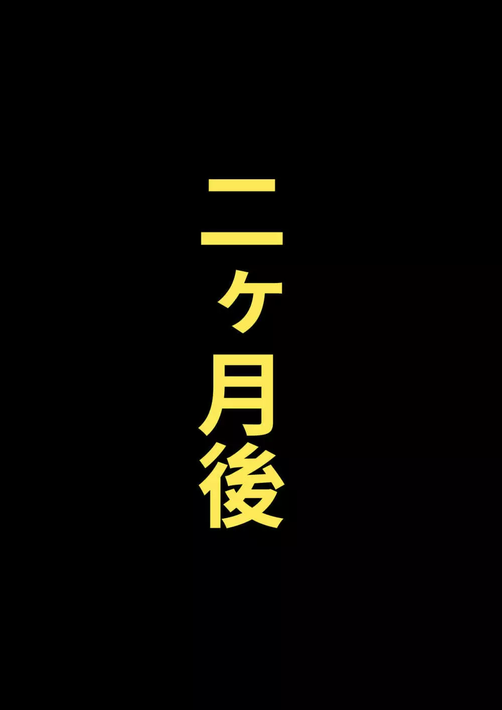 担任の受難 - page4