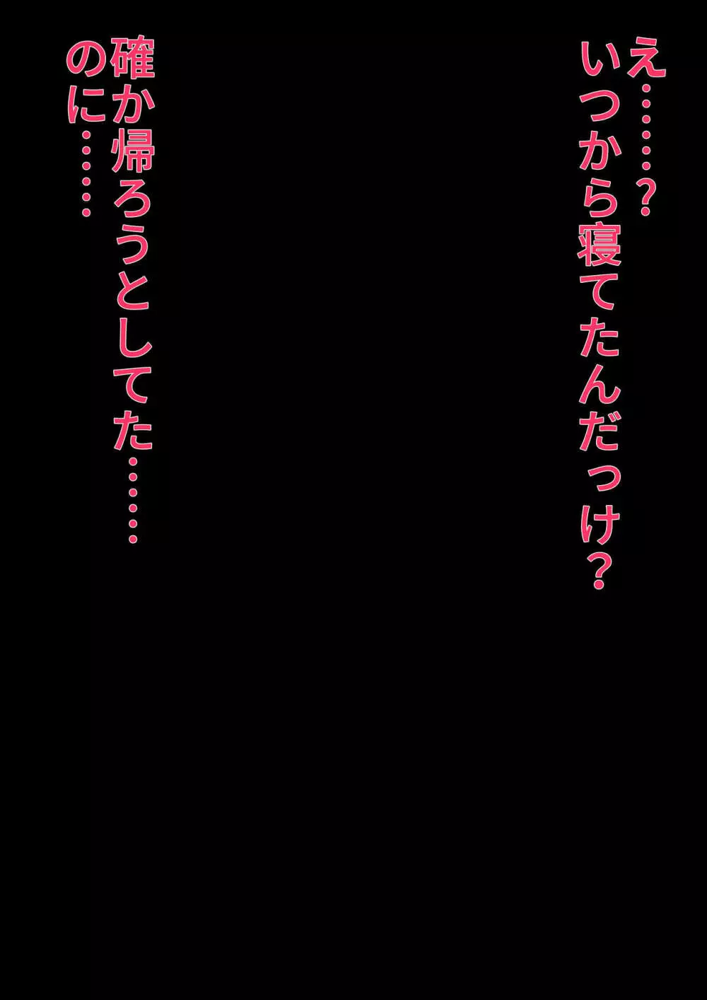 担任の受難 - page5
