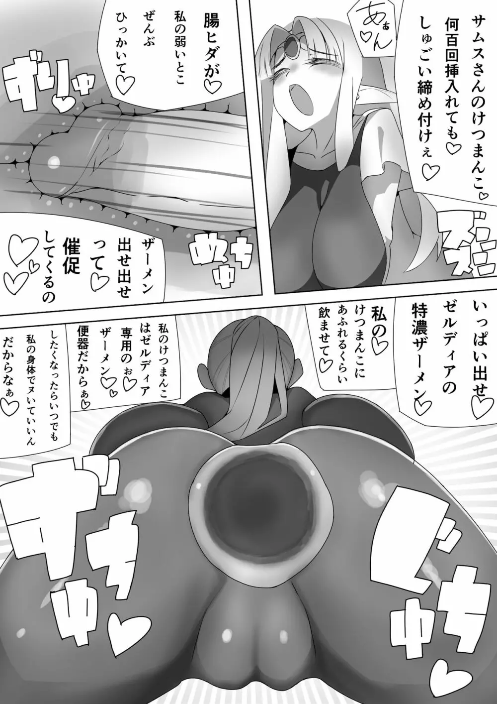 サムスのちょっとエッチな日常 - page13