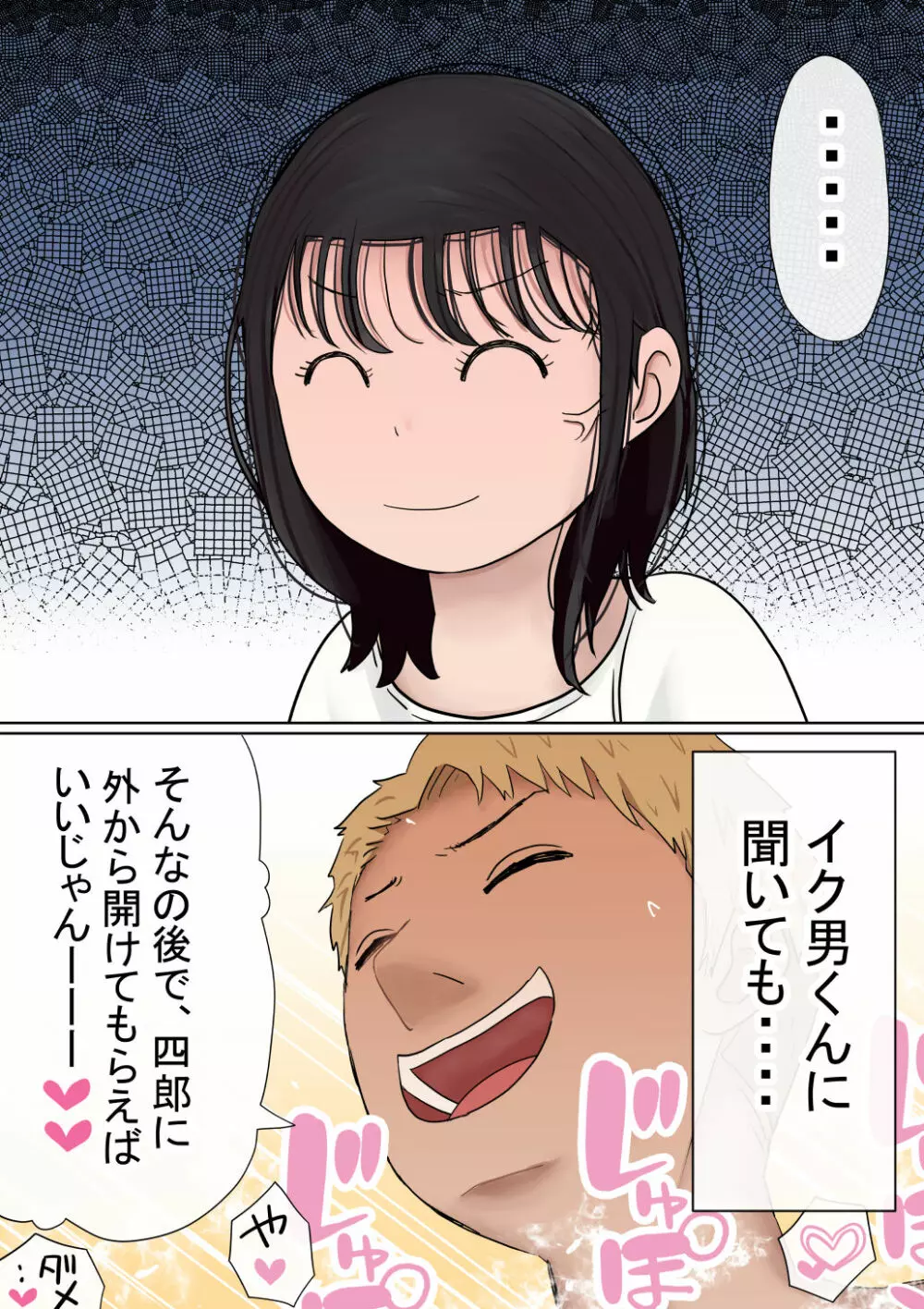 オレの巨乳彼女が、ヤリチンとお風呂に入ることにNTR2 - page14