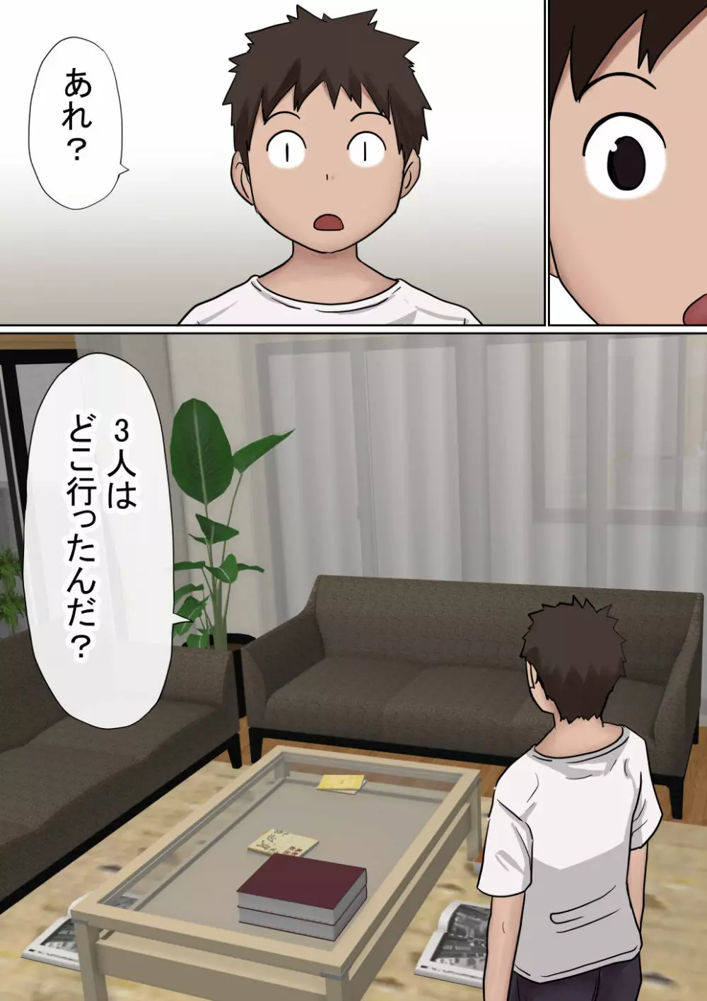 オレの巨乳彼女が、ヤリチンとお風呂に入ることにNTR2 - page16