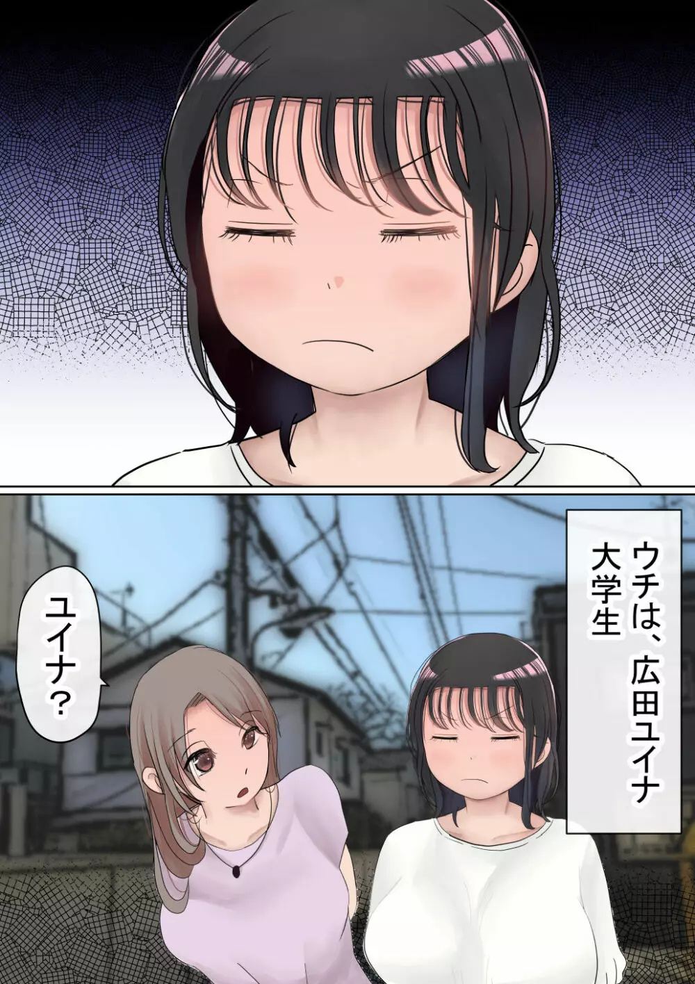 オレの巨乳彼女が、ヤリチンとお風呂に入ることにNTR2 - page3