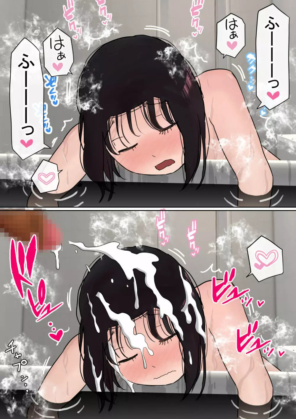 オレの巨乳彼女が、ヤリチンとお風呂に入ることにNTR2 - page57