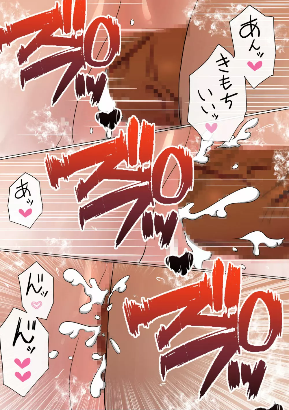 オレの巨乳彼女が、ヤリチンとお風呂に入ることにNTR2 - page8