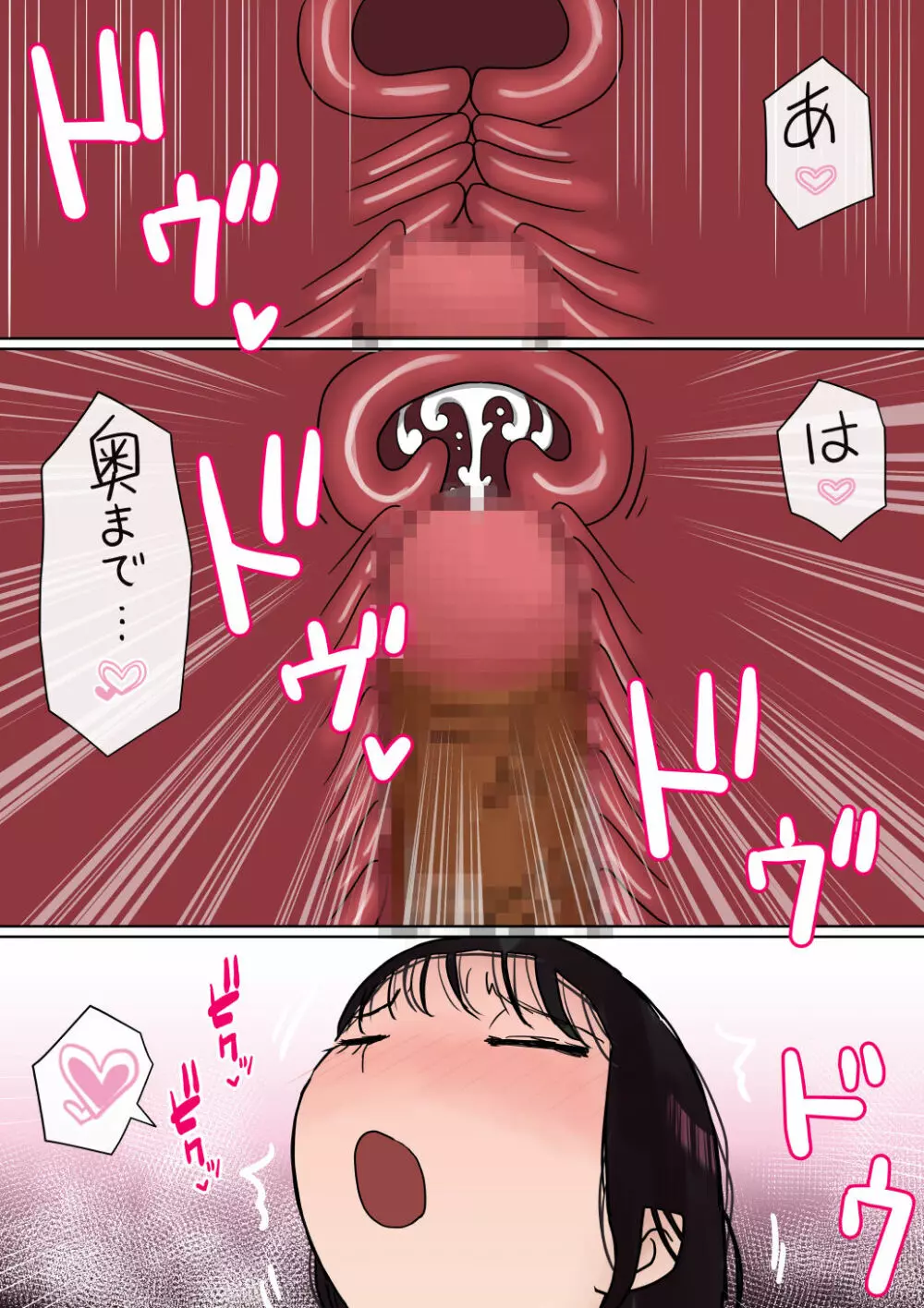 オレの巨乳彼女が、ヤリチンとお風呂に入ることにNTR2 - page97