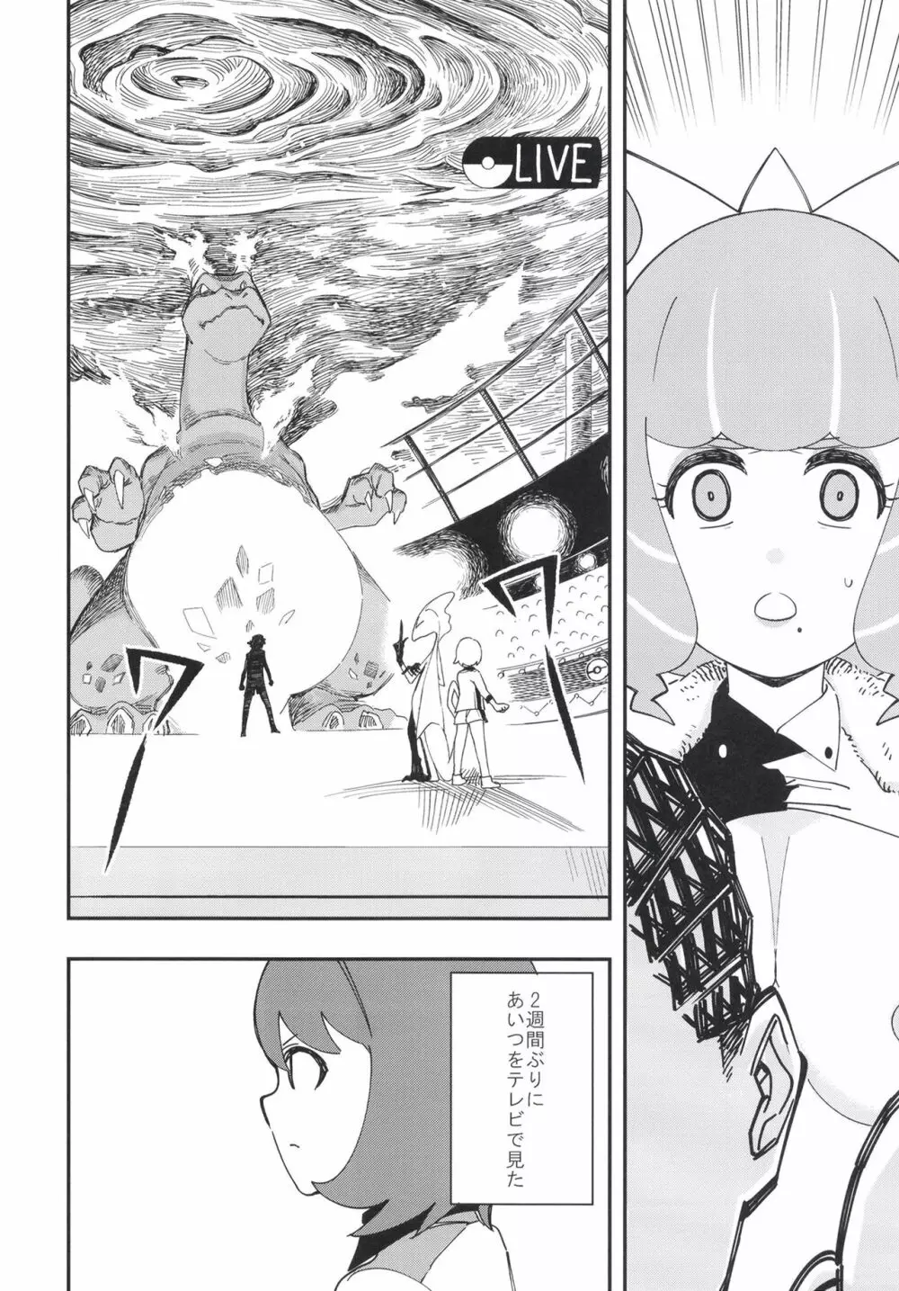 クラクラ強化月間 - page12