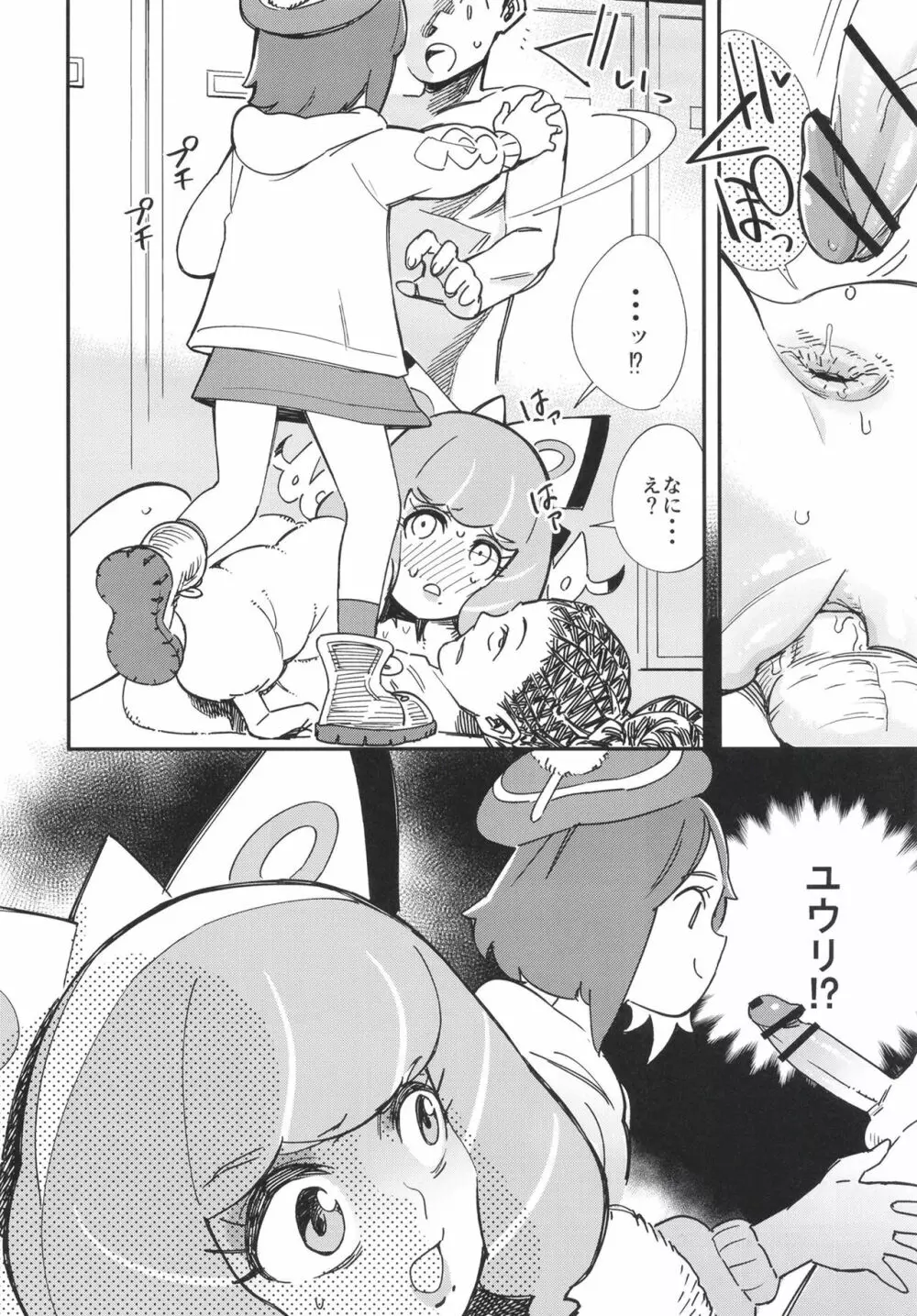 クラクラ強化月間 - page18