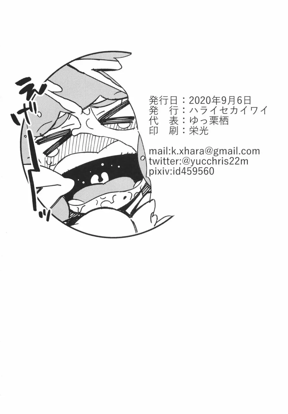 クラクラ強化月間 - page30