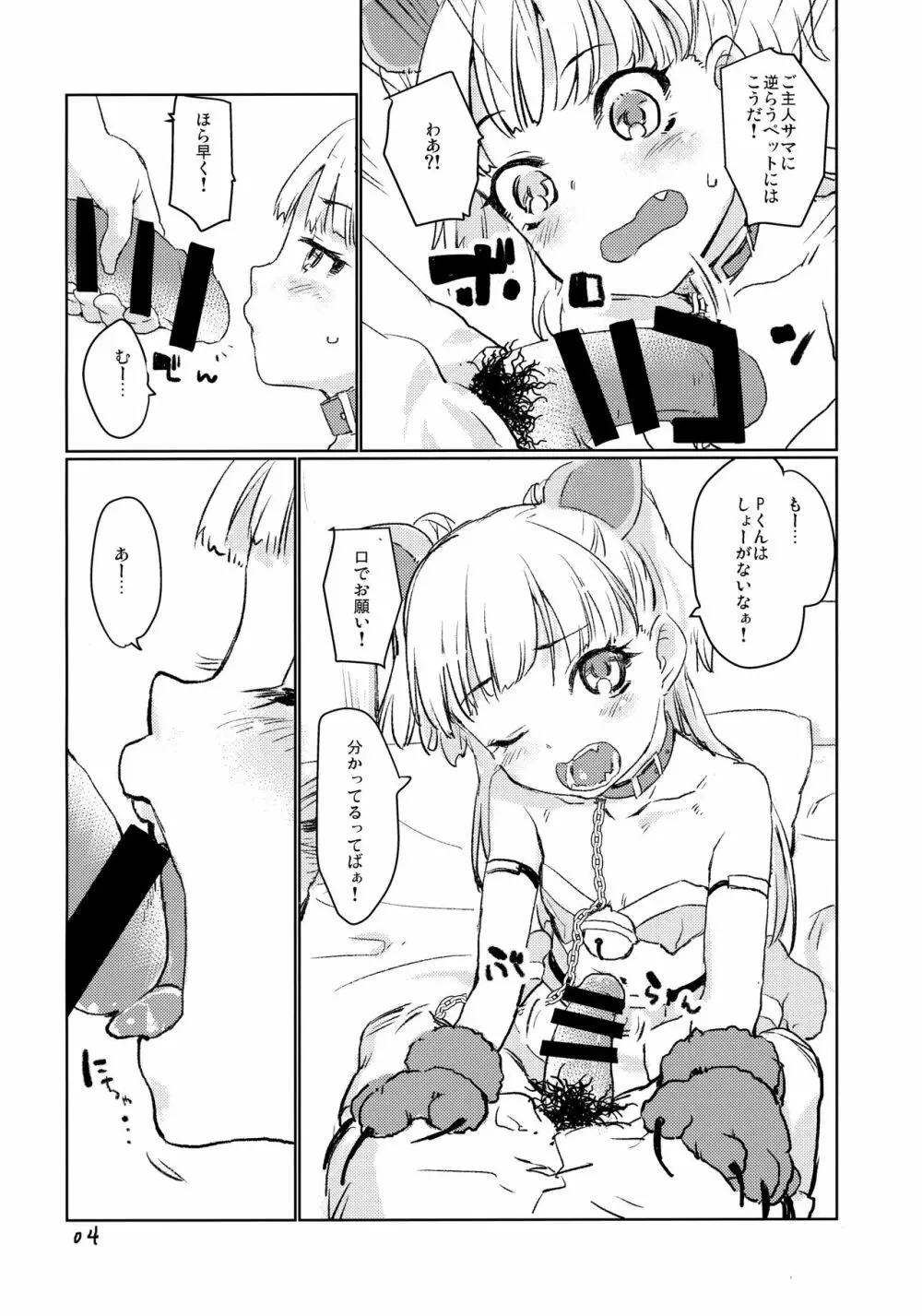 がおがおえっち - page3