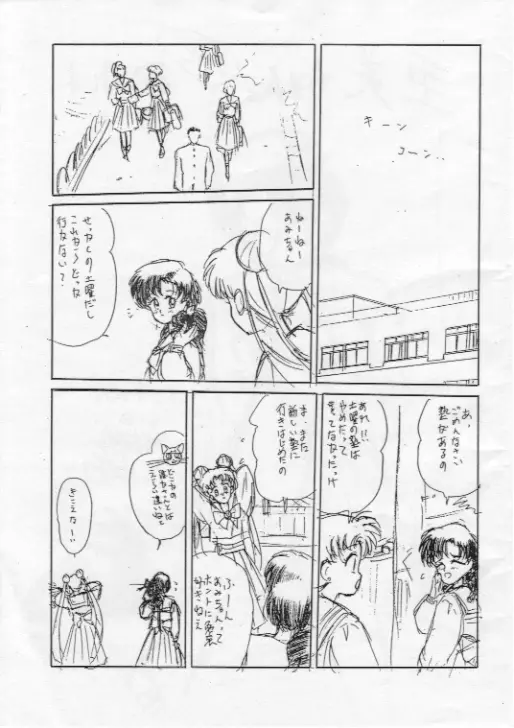 亜美ちゃんちょっとあぶないよ - page2
