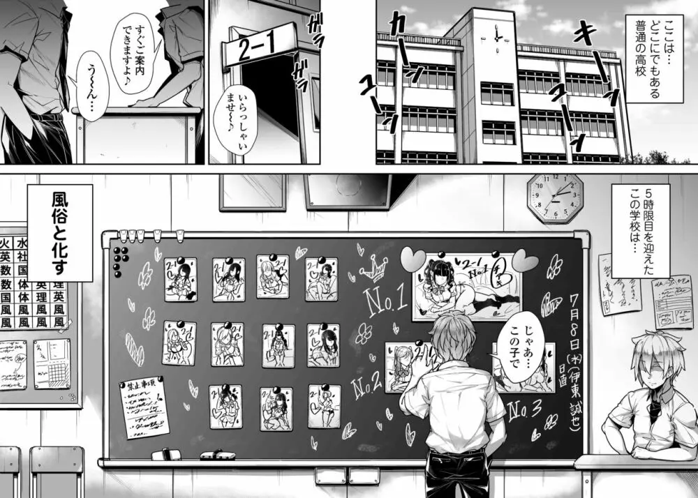 国語・算数・理科・風俗 - page2