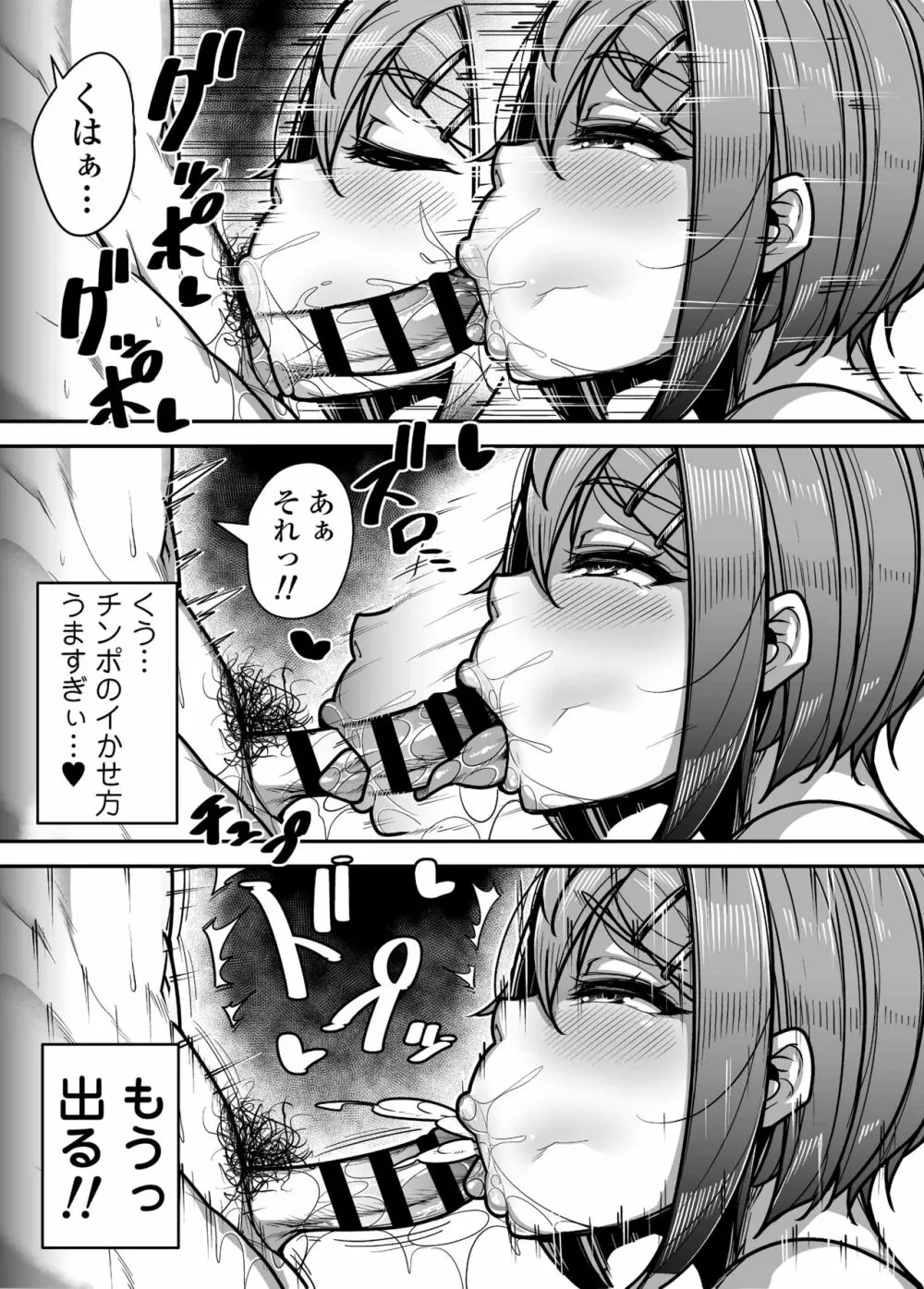 国語・算数・理科・風俗 - page26