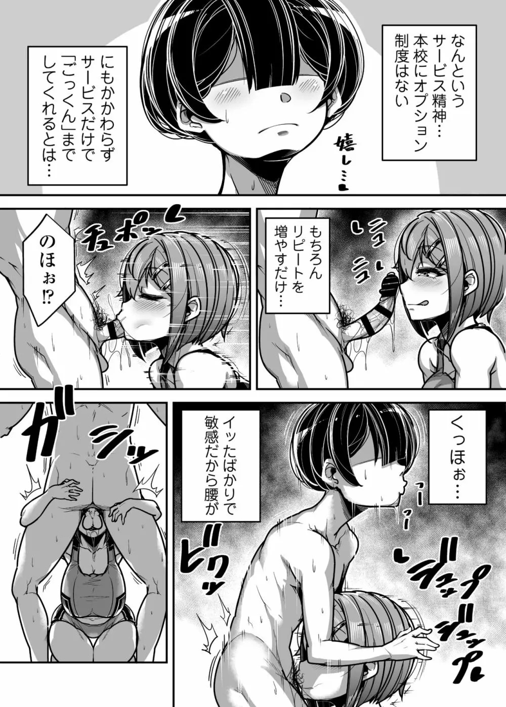 国語・算数・理科・風俗 - page28