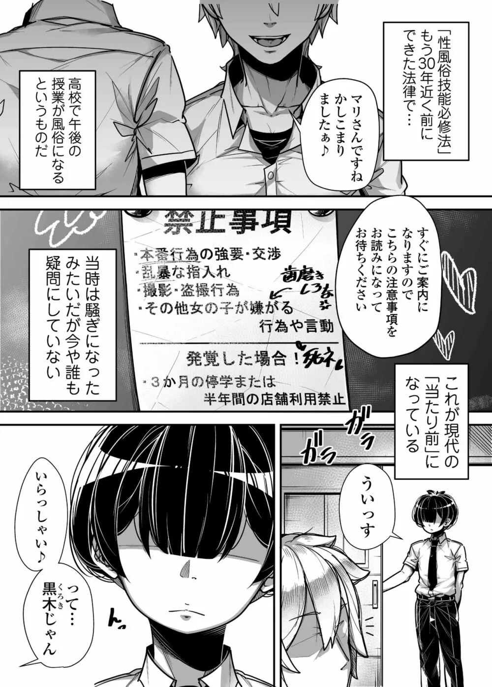 国語・算数・理科・風俗 - page3