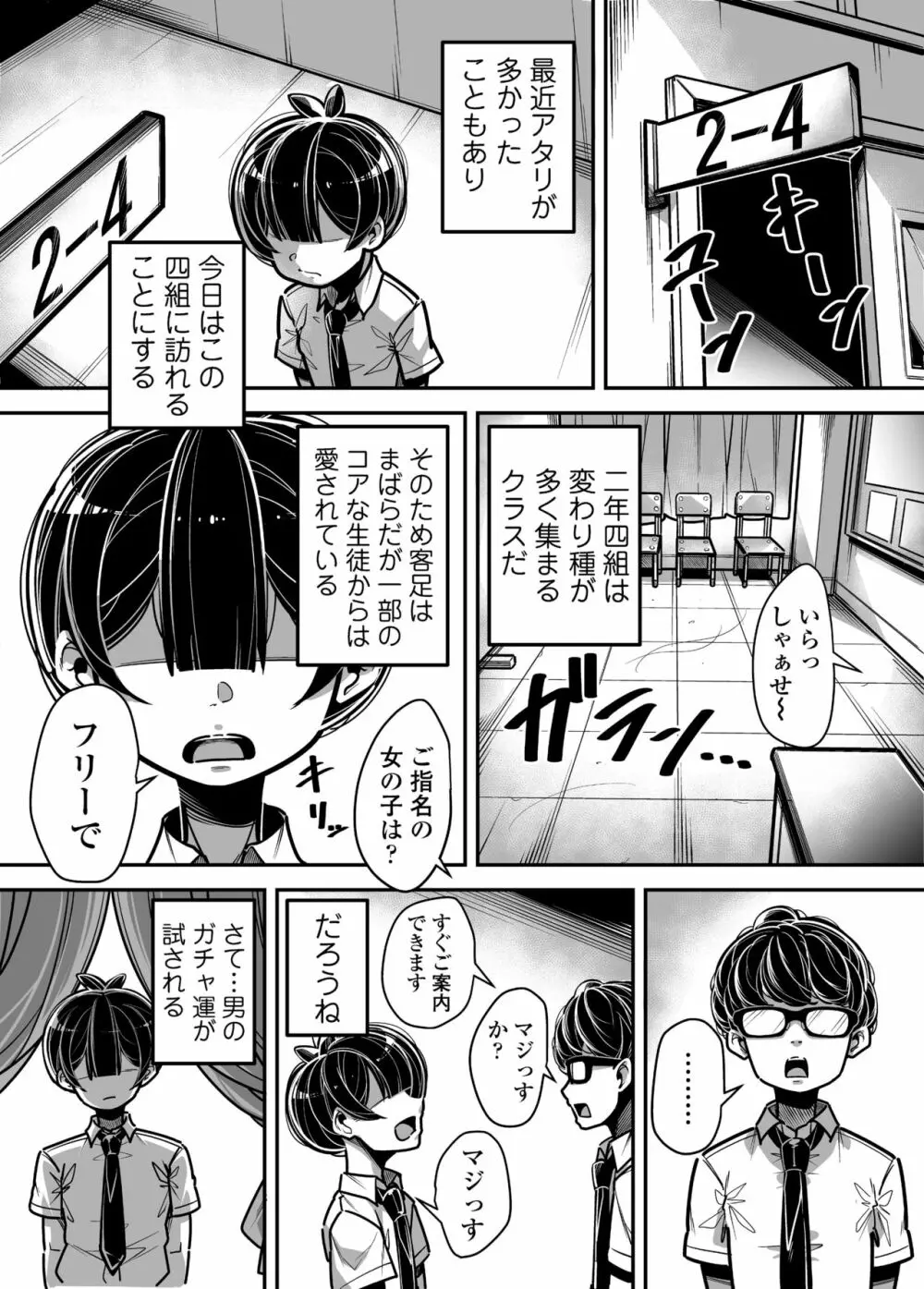国語・算数・理科・風俗 - page32