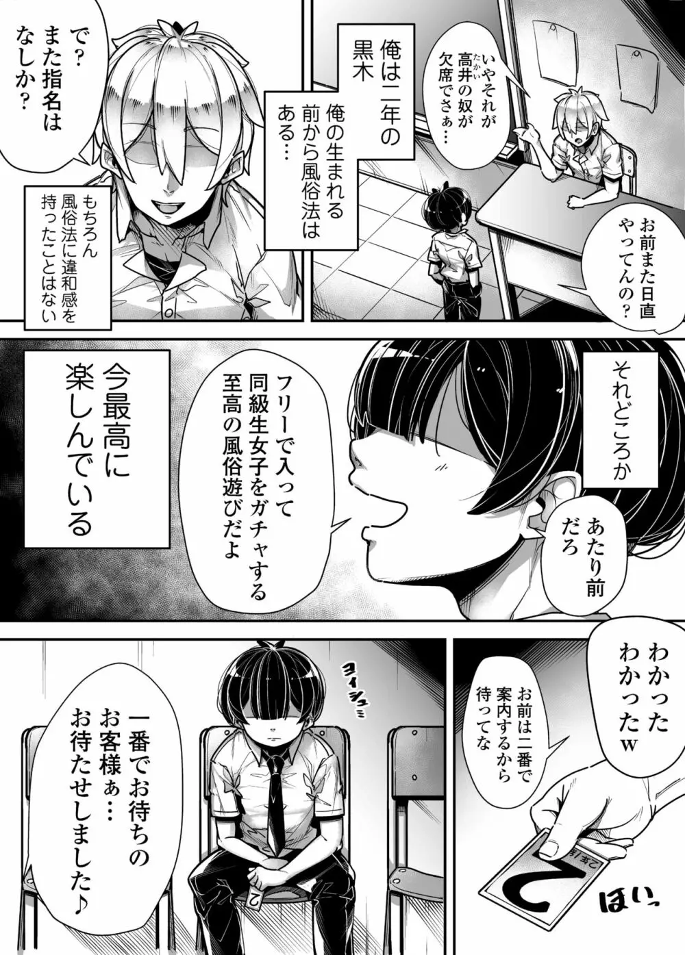 国語・算数・理科・風俗 - page4