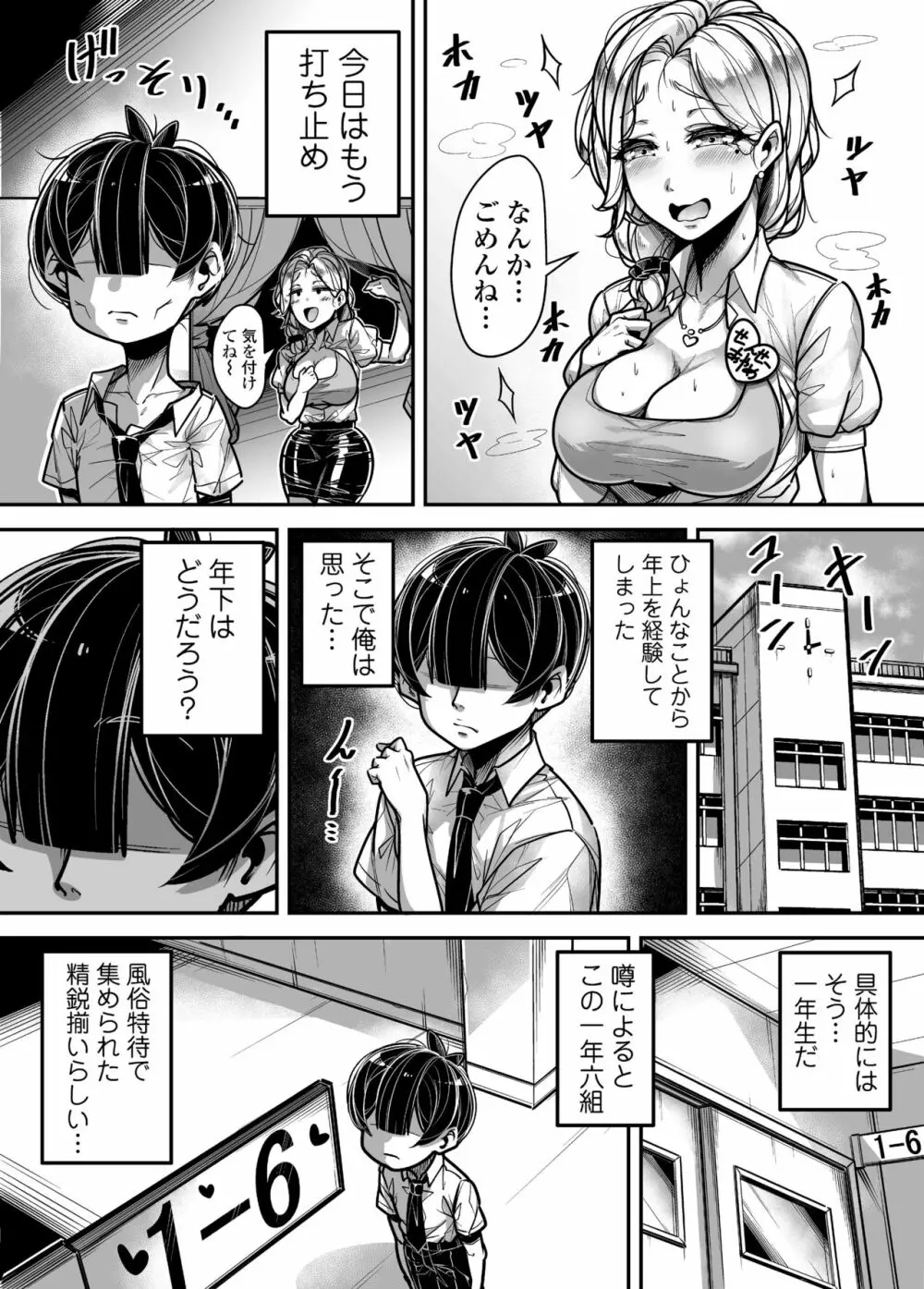 国語・算数・理科・風俗 - page43