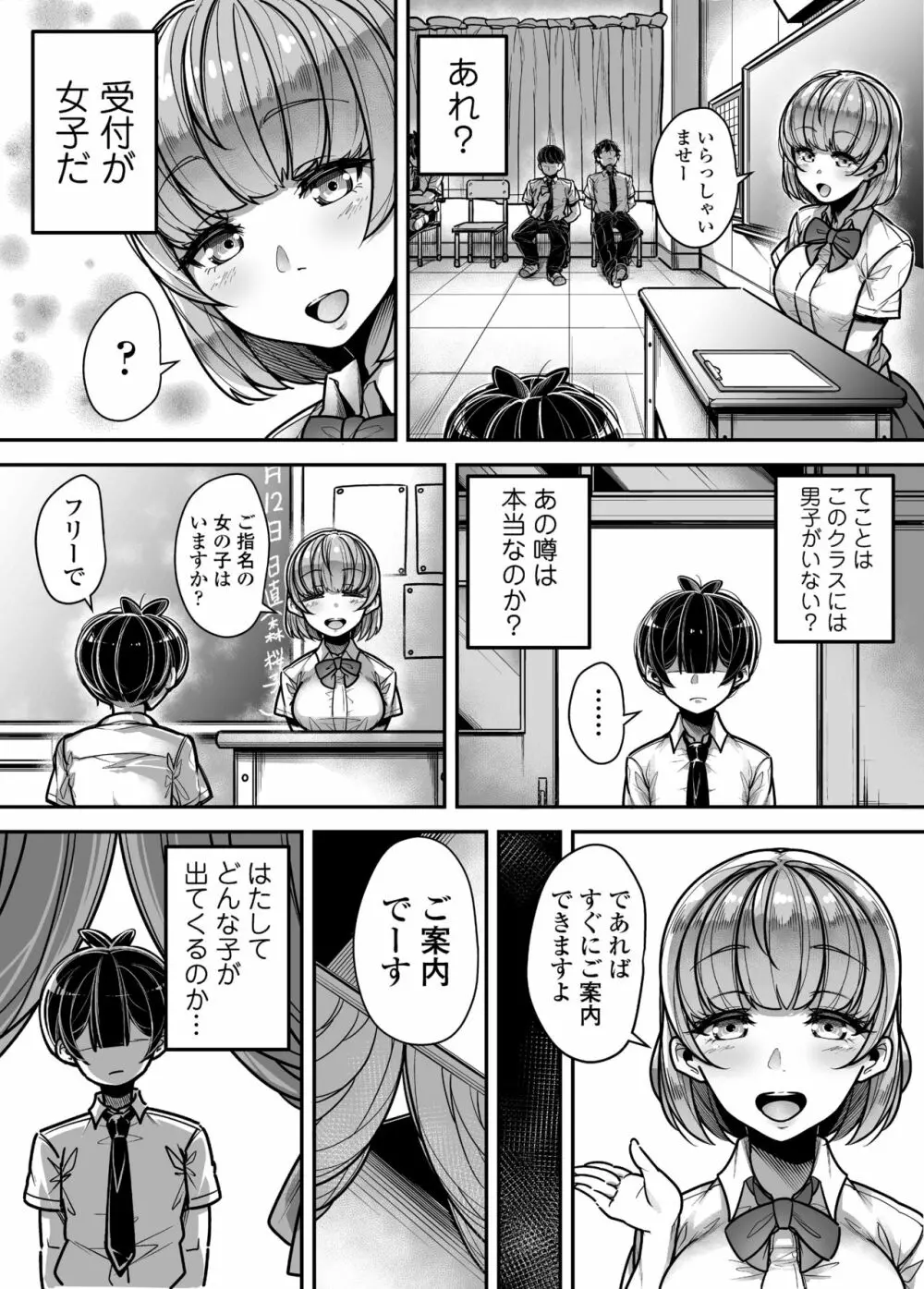 国語・算数・理科・風俗 - page44