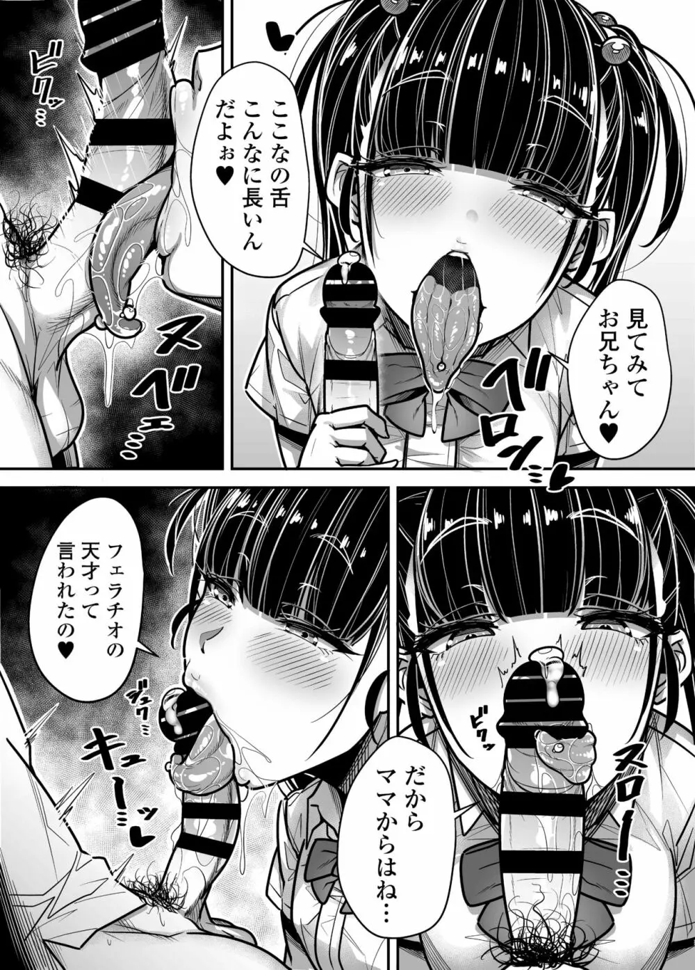 国語・算数・理科・風俗 - page47