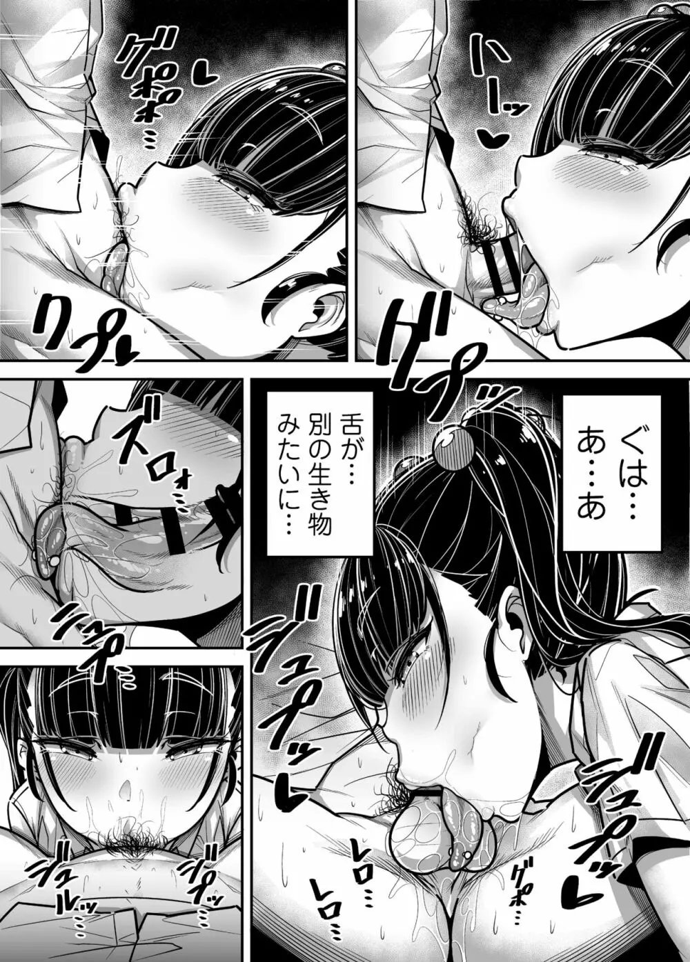国語・算数・理科・風俗 - page48