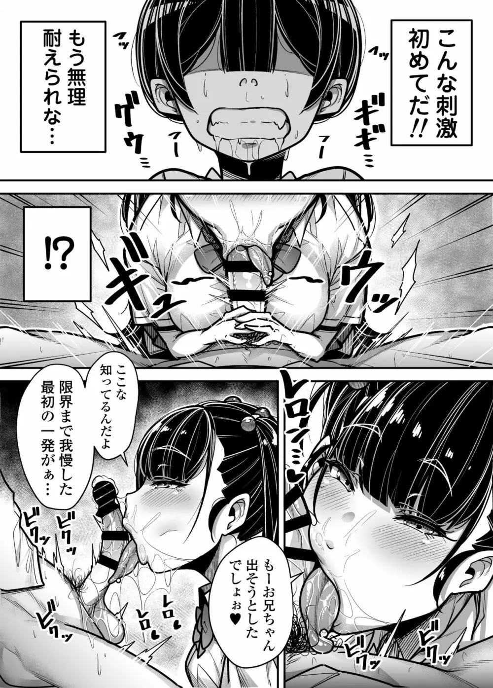 国語・算数・理科・風俗 - page50