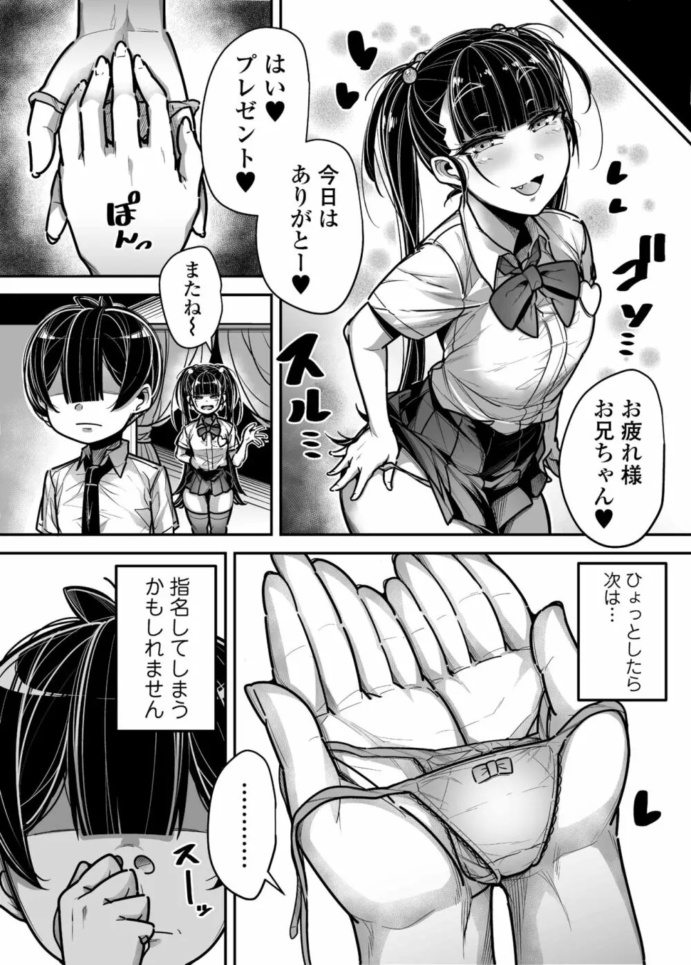 国語・算数・理科・風俗 - page58