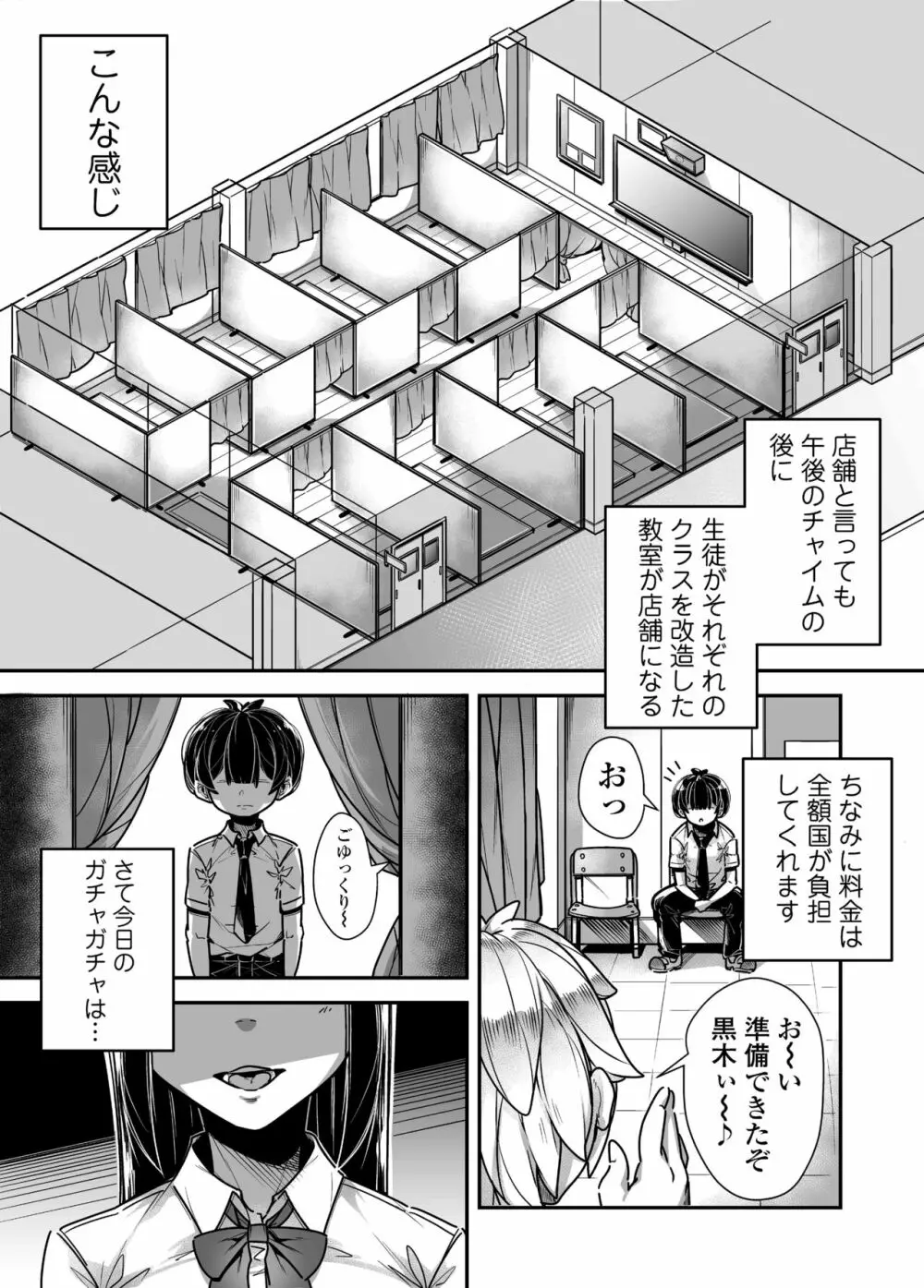 国語・算数・理科・風俗 - page6
