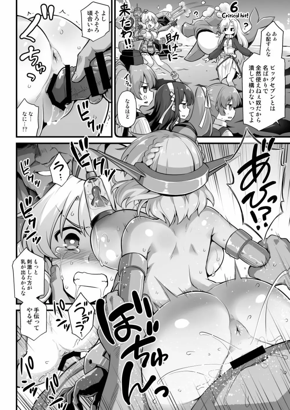 艦娘着妊コロラド出産雌牛プレイ - page28