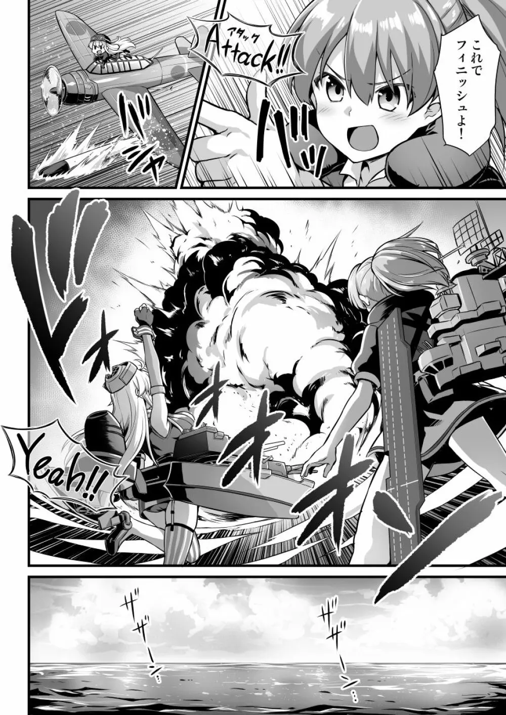 艦娘着妊コロラド出産雌牛プレイ - page4