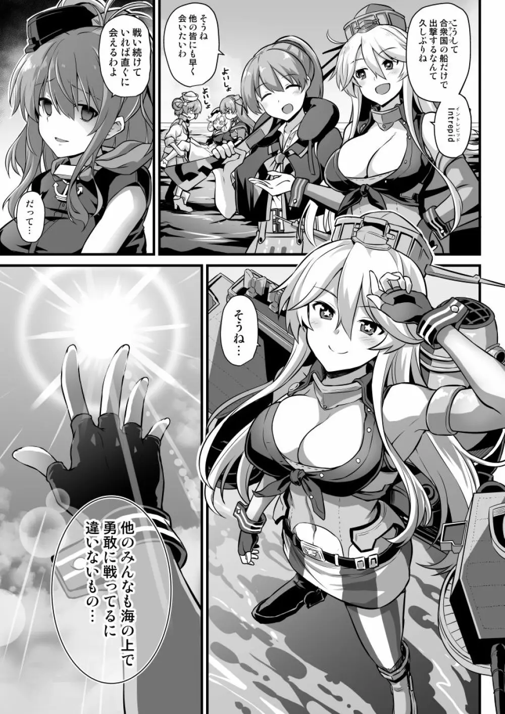 艦娘着妊コロラド出産雌牛プレイ - page5