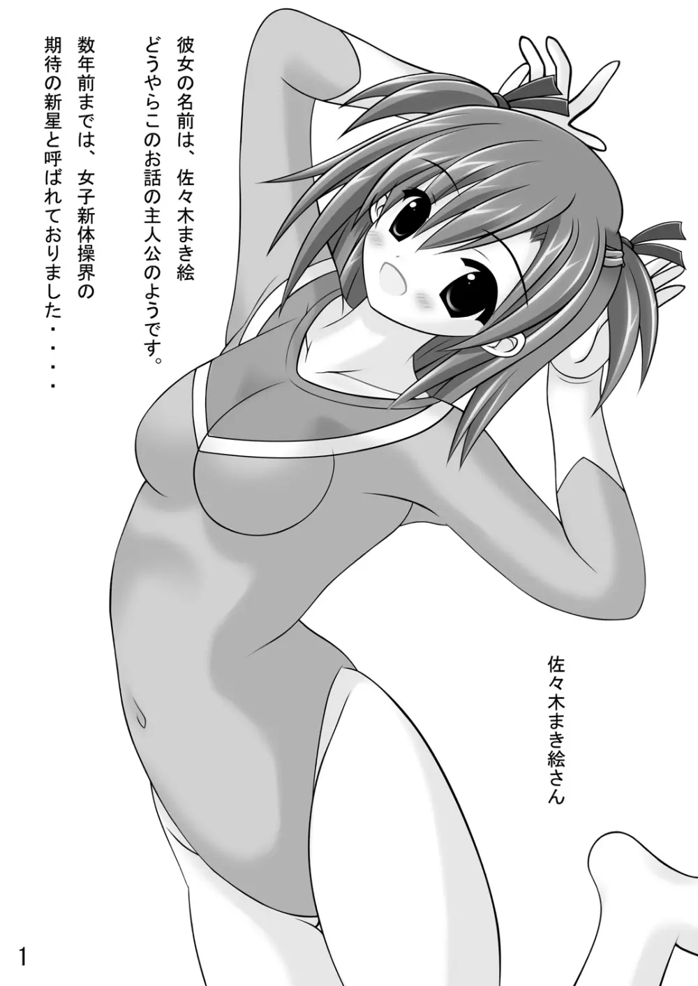 ライブ・ア・ライブド・あ (よろず） - page6