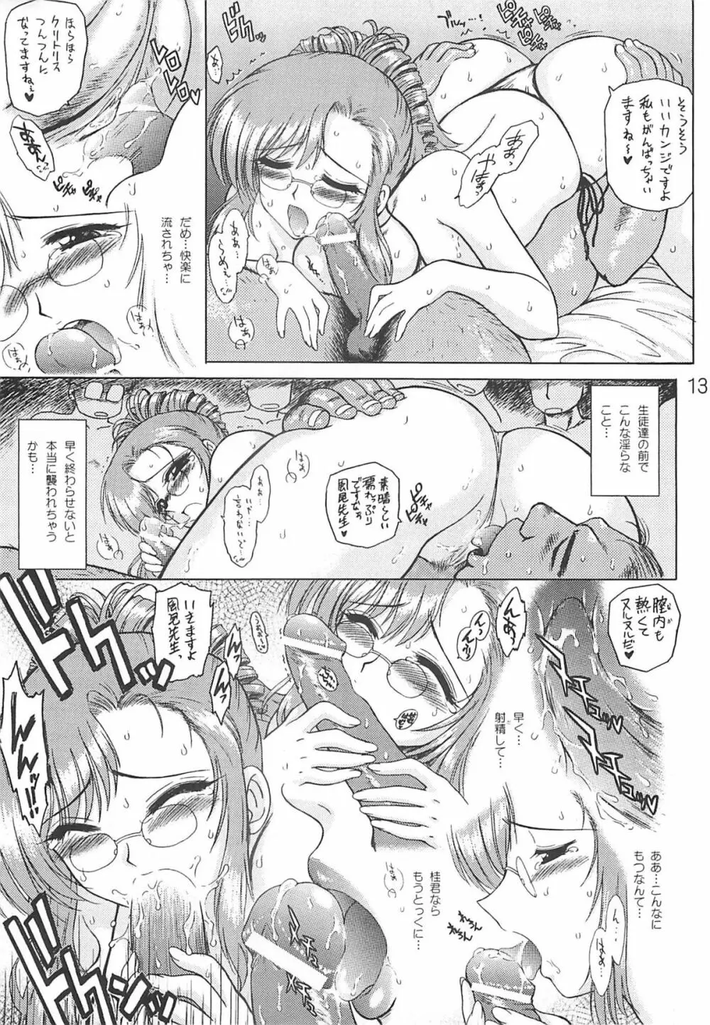 EARTH WIND AND FIRE - page12