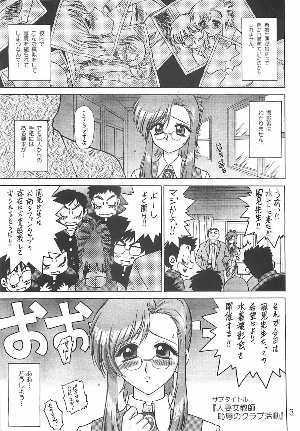 EARTH WIND AND FIRE - page2