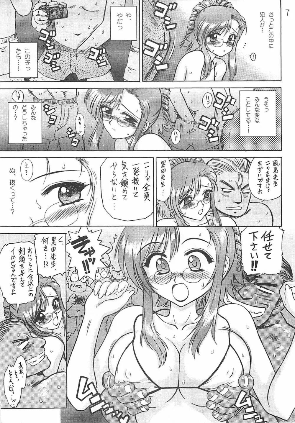 EARTH WIND AND FIRE - page6