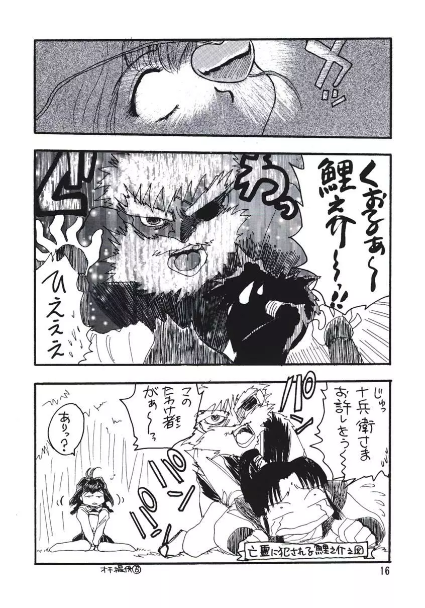 PLUS-Y Vol.24 - page15