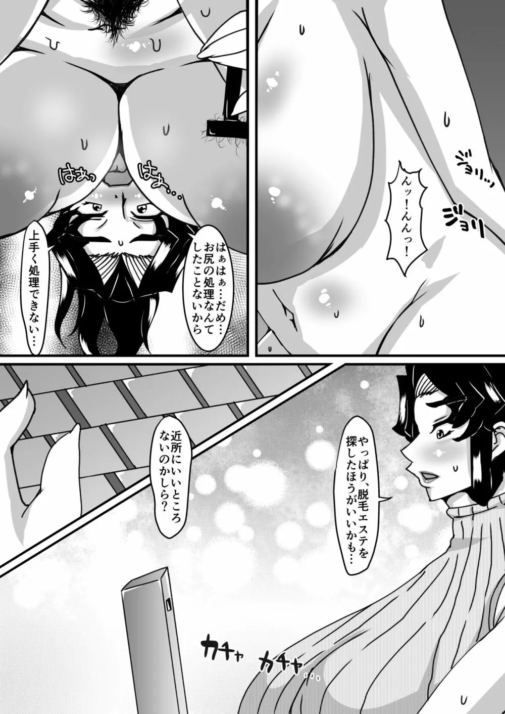 礼香先生の淫蟲尻穴エステ - page4