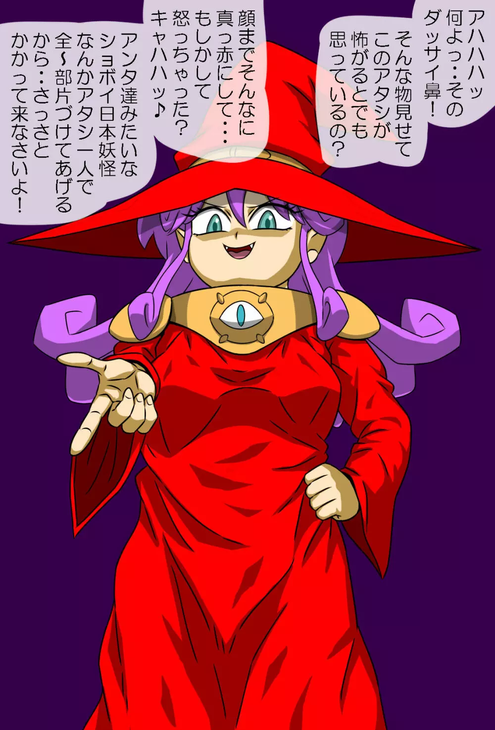 魔女狩りの輪舞曲・VS天狗 - page31