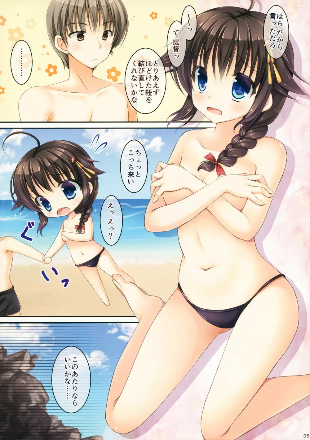 時雨さん、その水着サイズ小さくないですか？ - page4