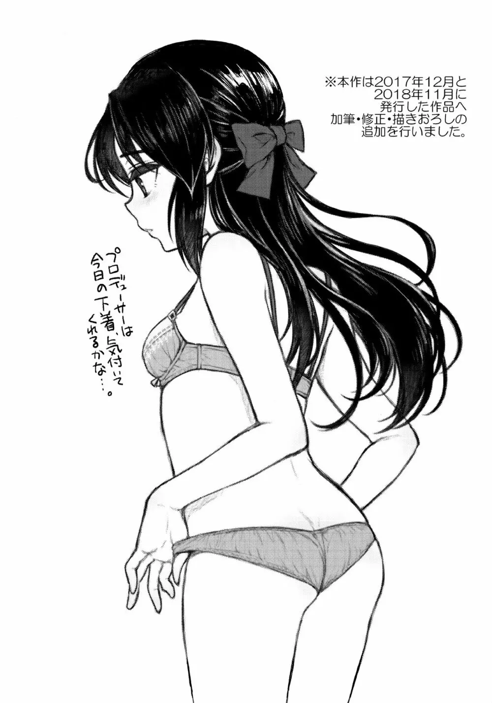あなたのアリス - page3
