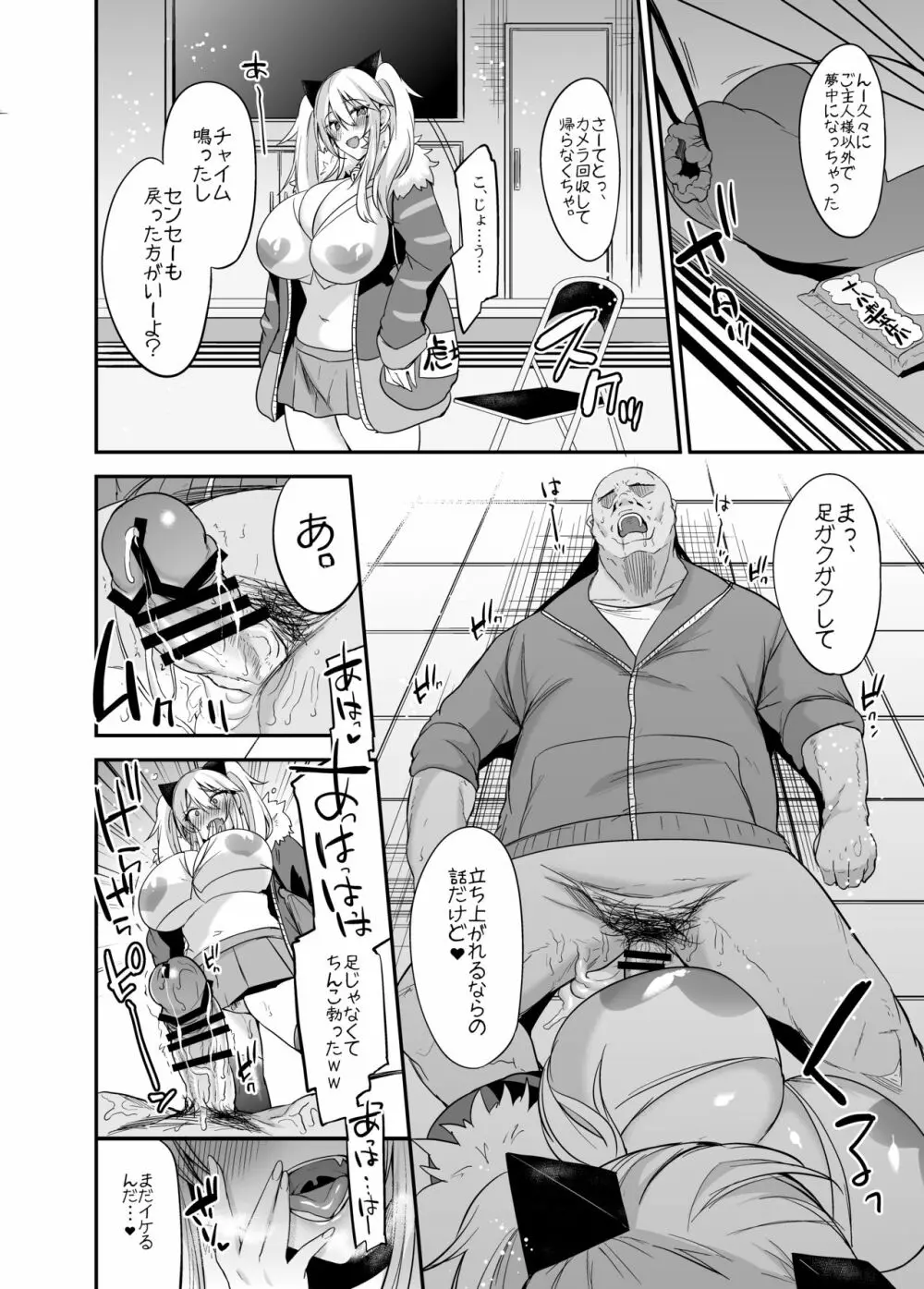 即ハメできちゃうJKミヤちゃんの学校 - page42