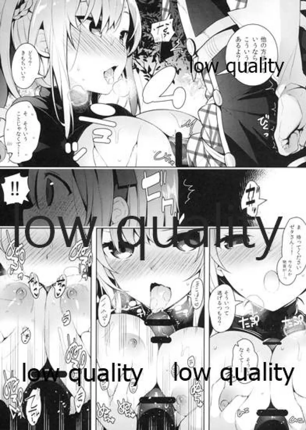 ジータくんにゼタがご奉仕するだけのオマケ本 - page5