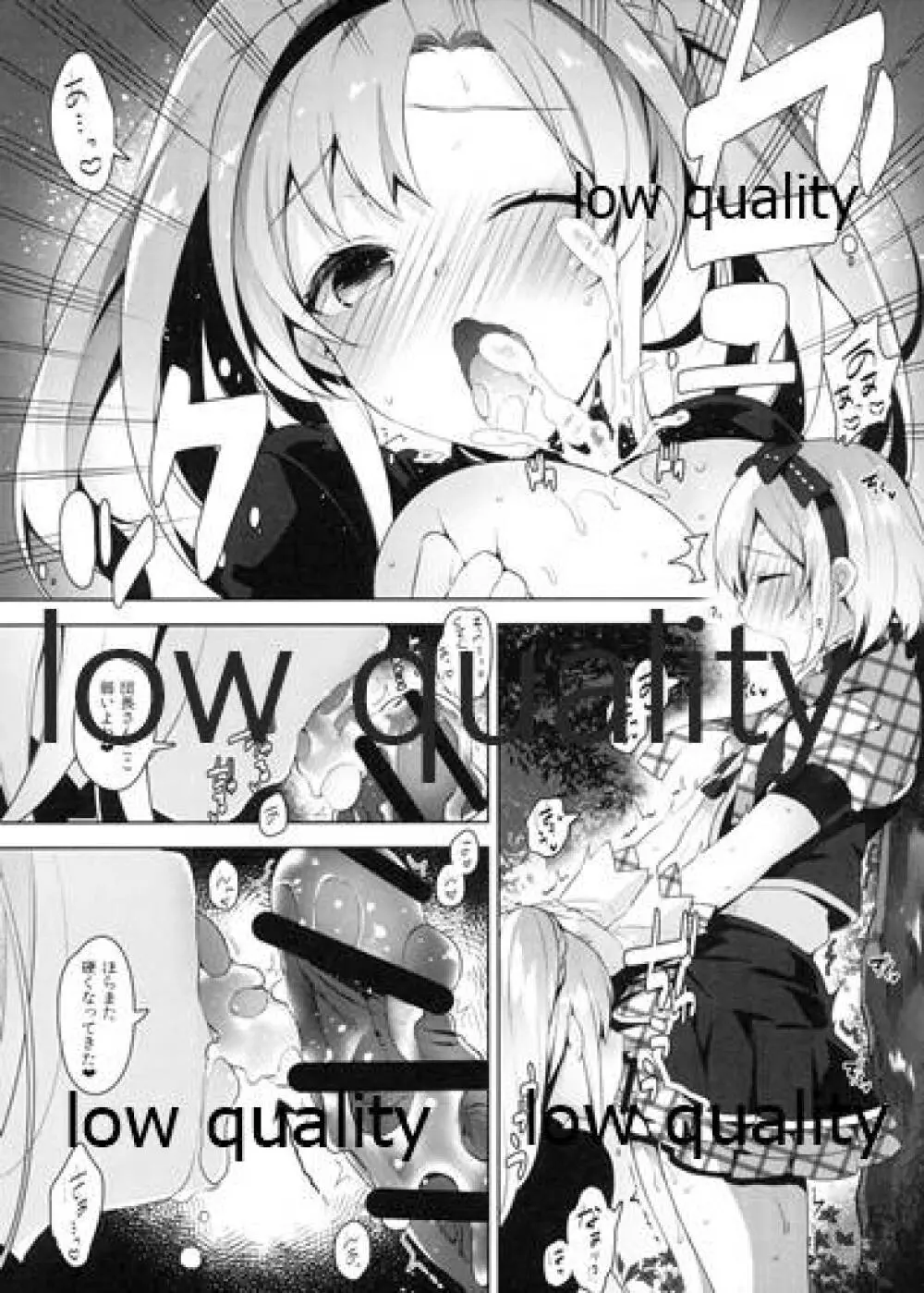 ジータくんにゼタがご奉仕するだけのオマケ本 - page6