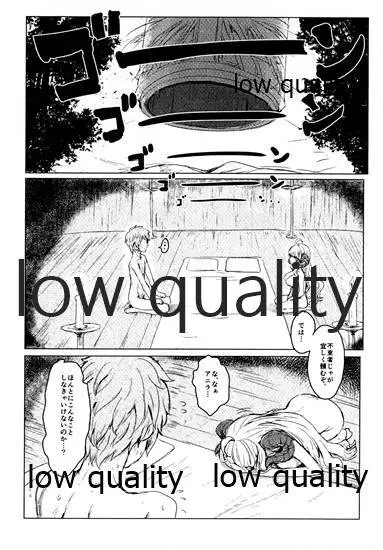 絶対に枯れてはイケないジョヤの○突き24時 - page2