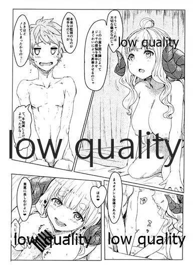 絶対に枯れてはイケないジョヤの○突き24時 - page3