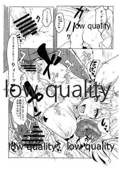 絶対に枯れてはイケないジョヤの○突き24時 - page8