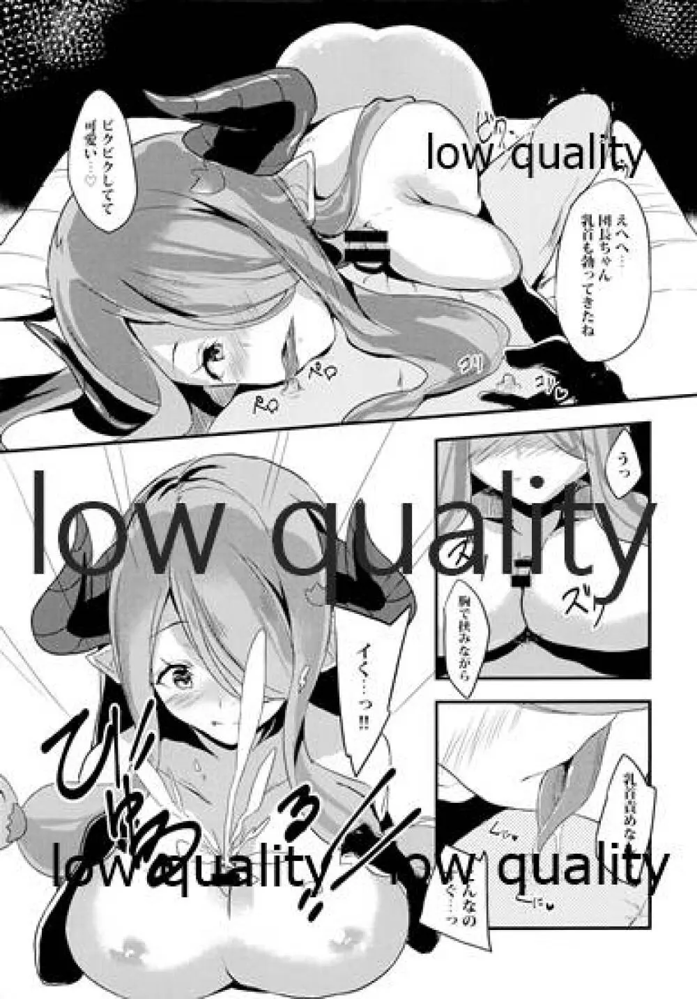 ナルメアと秘密の夜。 - page10