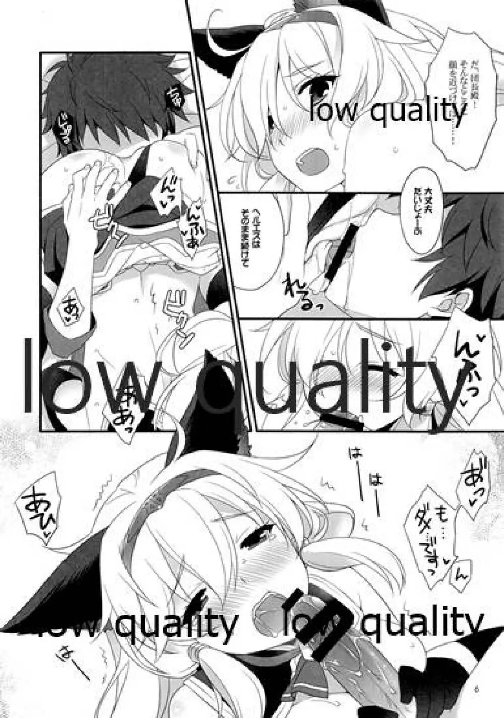 Royal Order - page5